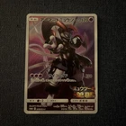 Japanese Armored Mewtwo 365/Sm-p 2019 Sun & Moon Promo Card