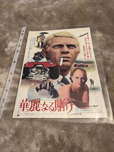 The Thomas Crown Affair Japanese B5 Movie Flyer (7.5” By 10”)