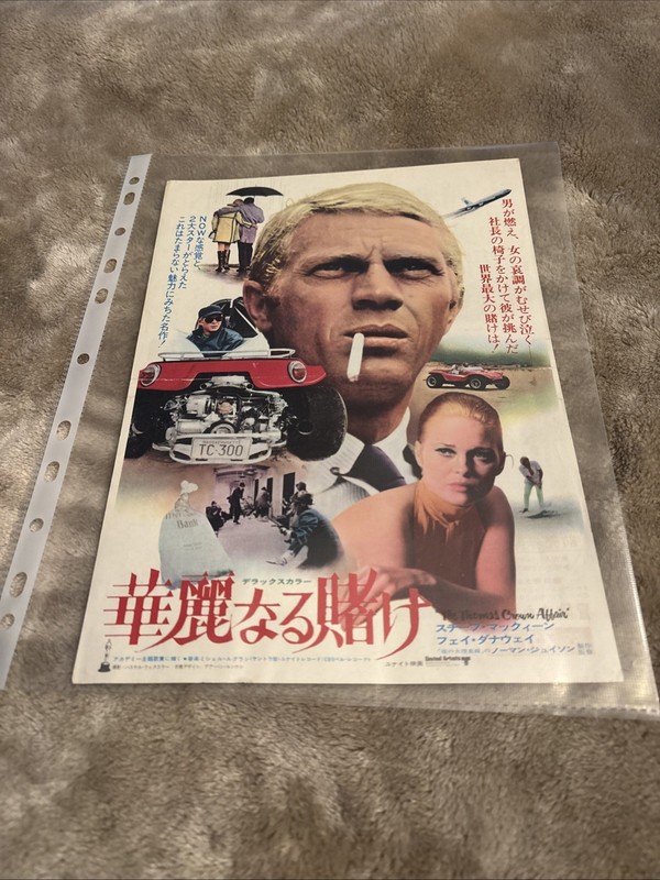 The Thomas Crown Affair Japanese B5 Movie Flyer (7.5” By 10”)