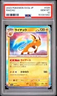 2023 POKEMON JAPANESE SV2A-POKEMON 151 #026 RAICHU PSA 10