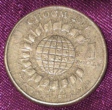 chogm 2011 1 coin Low 9.4 mil Mintage.