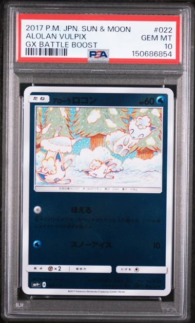 PSA 10 GEM MINT Alolan Vulpix gx Battle Boost Holo 2017 Pokemon 022/114