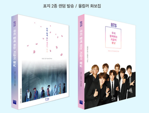 Bts Photo Essay With You Everyday Is A Spring Day Book Korean Random Ebay