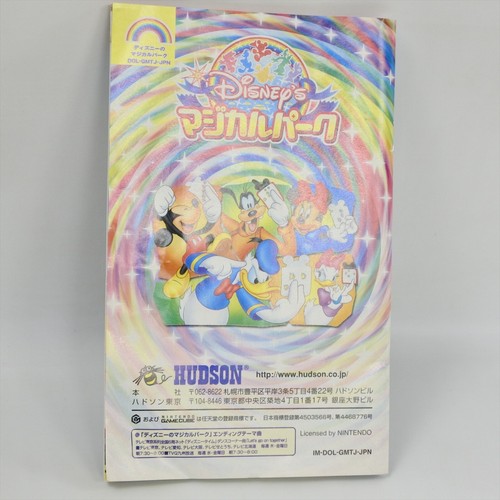 Disney's MAGICAL PARK Gamecube Nintendo For JP System 5126 gc - Picture 4 of 6