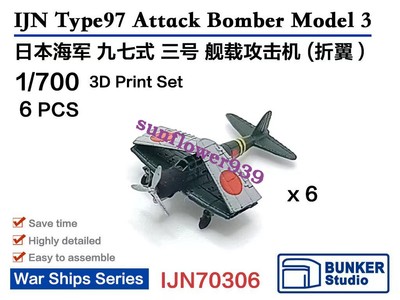 BUNKER IJN70306 1/700 IJN Type97 Attack Bomber Model 3 3D Print Set 6pcs