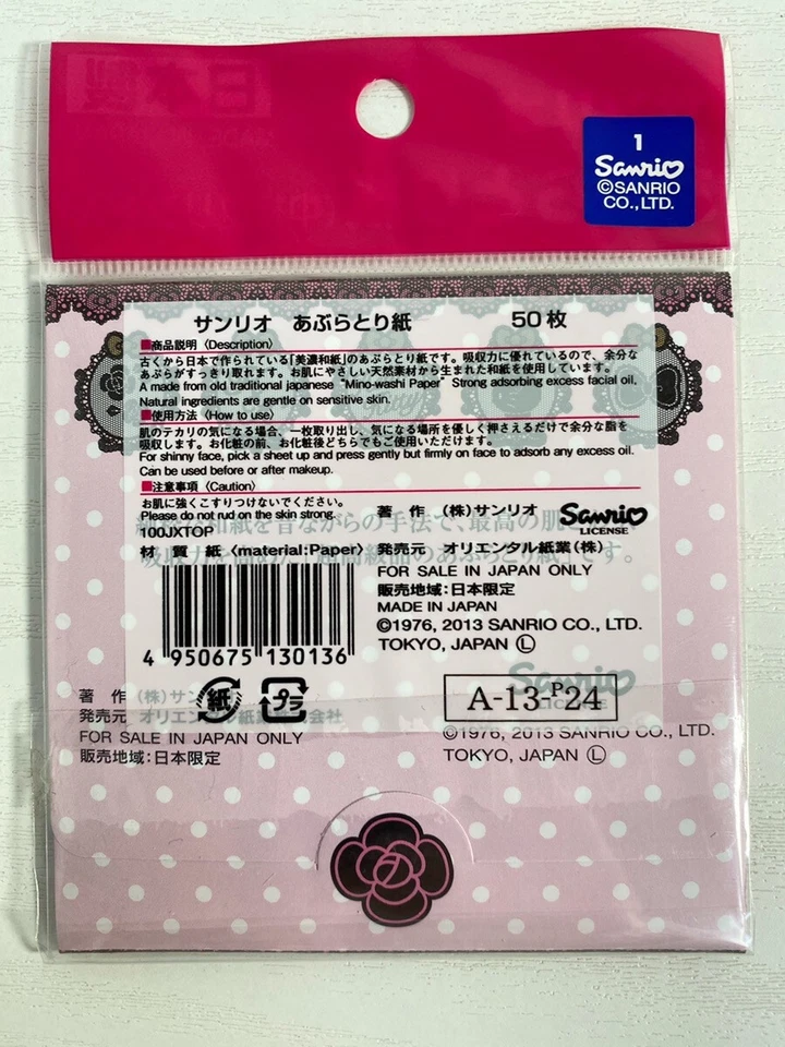 Hello Kitty oil blotting paper Japan only 3 sheets & refreshing eyes x 4 sheets - Image 4 of 4