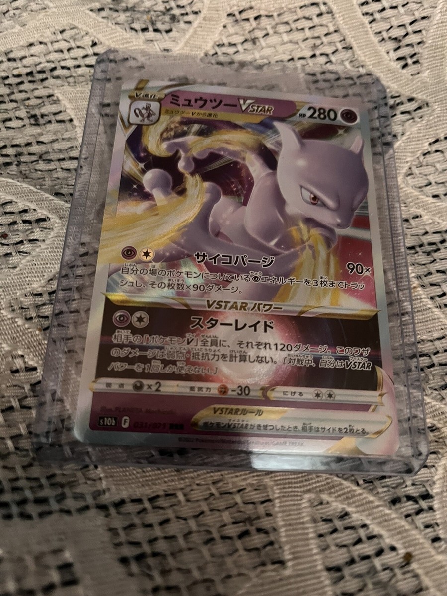 Pokémon card lot JAPANESE | eBay