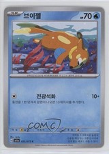 Buizel Korean Pokémon SV1a: Triplet Beat #025
