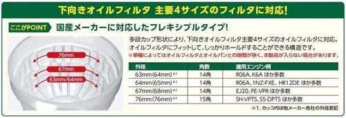 KTC AVP-6376 Filter Oil Catcher From Japan Brand new - Picture 5 of 5
