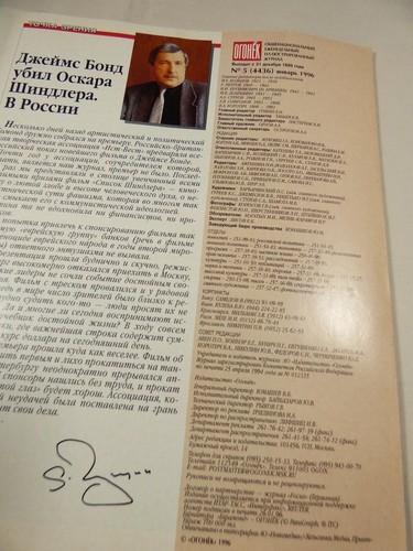 Vintage Russian Ogonek Magazine January 1996 - Picture 3 of 6