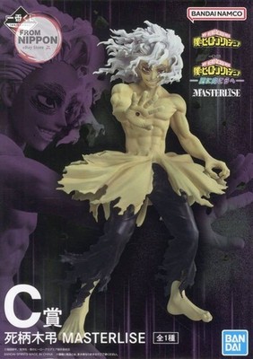 Kisuke Shigara ''Ichiban Kuji My Hero Academia -Further Beyond-'' MASTERLISE C...