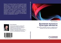 Duhownaq Muzyka I Kul'tura Lichnosti Olesq Pyrikowa