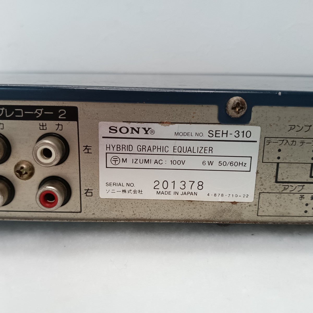 Sony SEH-310 Graphic Equalizer 9 Band Echo Processor Analog EQ