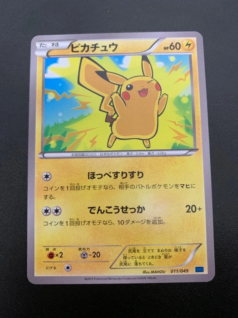 ピカチュウ 018/051 125/S-P 011/049 024/S-Pセット Pikachu 011/049 M Master Deck Build Box Speed Style for sale | eBay