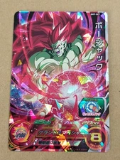 Bojack BM9-069 - Super Dragon Ball Heroes JAPAN import