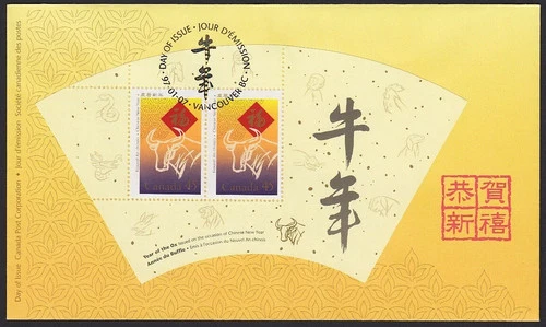 CANADA 1997 LUNAR YEAR OF THE OX S/S #1630a FIRST DAY COVER !! M249