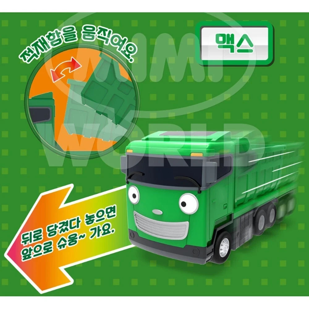 Tayo Little Bus Friends Heavy Vehicles SET 3pcs Toy Car Max Chris