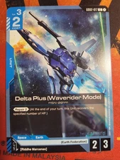 Gundam Card Game Delta Plus (Waverider Mode) Common Dual Impact GD02-017 NM
