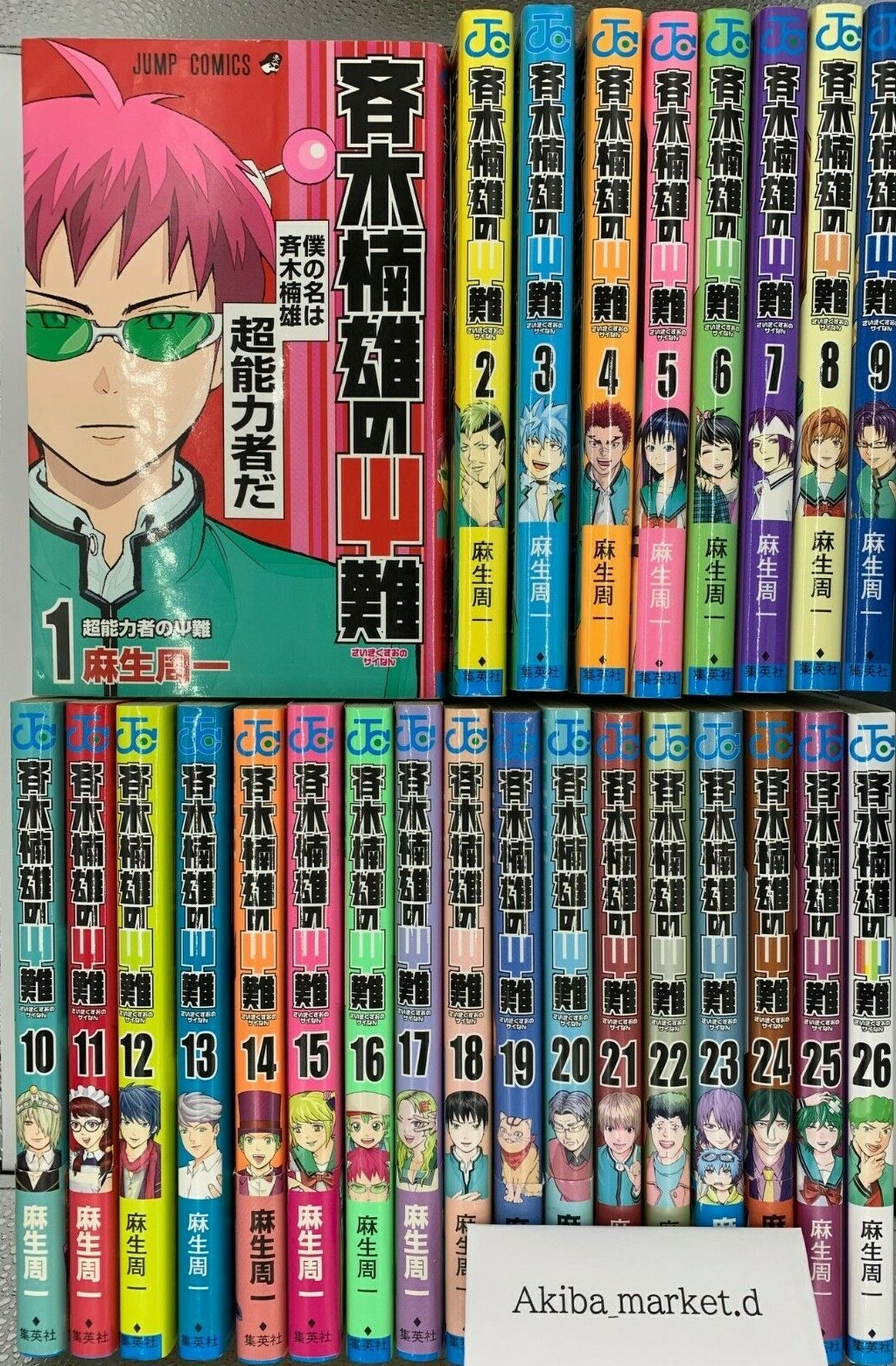 The Disastrous Life Of Saiki K Japanese Vol 1 26 Set Complete Full Manga Comics Ebay