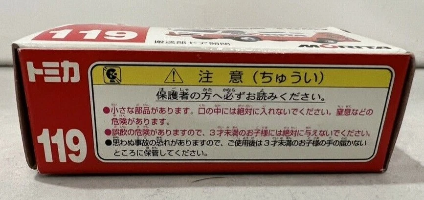 Ambulancia Bomberos Tomy Morita FFA-001 Escala 1/74 Nueva en Caja (Leer) Foto 4 de 4
