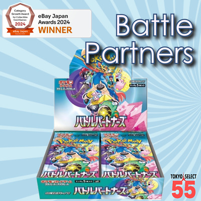 Pokemon Card Battle Partners Booster Box Japanese w/shrink Pokemon Card Battle Partners Booster Box Japanese w/shrink