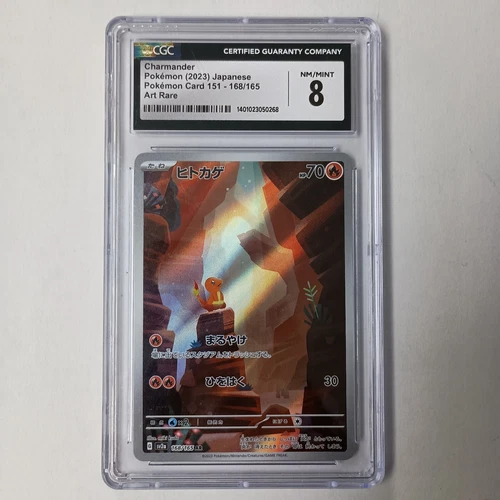 CGC 8 Mint Charmander AR Holo SV2a 168/165 Japanese Pokémon Card 151 Set