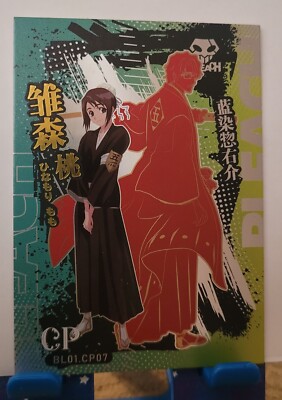 Momo Hinamori & Sosuke Aizen BLEACH TYBW CP Card Anime CCG 