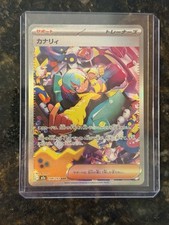 Canari #248 Prices | Pokemon Japanese Mega Dream ex | Pokemon Cards