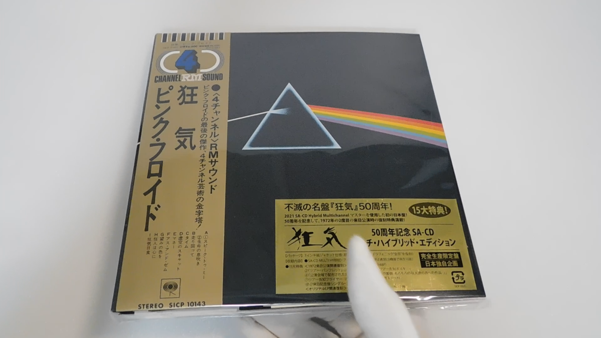PINK FLOYD THE DARK SIDE OF THE MOON JAPAN Multi Hybrid SACD EP