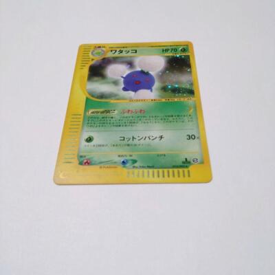 ワタッコ e 013/092 1edition Jumpluff Watacco e Series 013