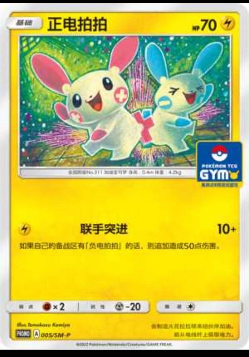 jirachi pokemon cards Shining Jirachi Pokemon Card Holographic Credit Card Holographic Credit Card  Skin – Anime Town Creations main image 1
