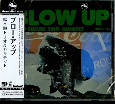 Isao suzuki blow up