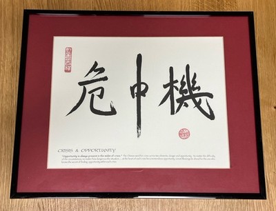 Elegant Framed Chinese Calligraphy Wall Art