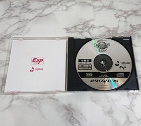 Silhouette Mirage Demo Trial Disc Sega Saturn SS Promo Japan Import Tested Rare