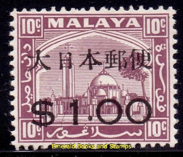 日本郵便切手 1997 Japanese Stamps B-45 WWII Japanese Stamps for sale | eBay