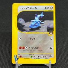 Bruno's Steelix 084/141 Pokémon VS 1st Ed 2001 Japanese Pokemon Card #31D1