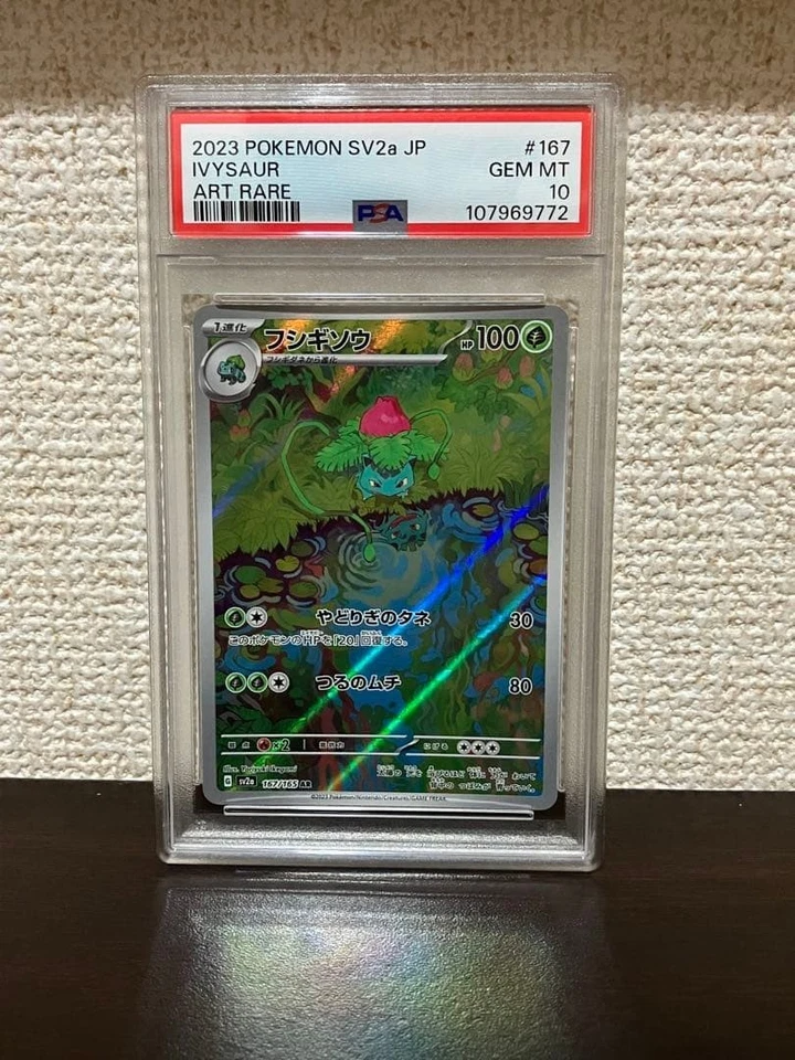PSA10 Sequential Bulbasaur Ivysaur Squirtle Wartortle AR 151 Japanese Pokémon - Image 4 of 4