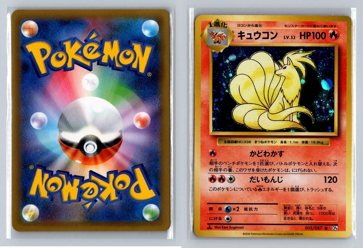 Cp6: Expansion Pack 20th Anniversary Pokémon TCG Cards for sale | eBay