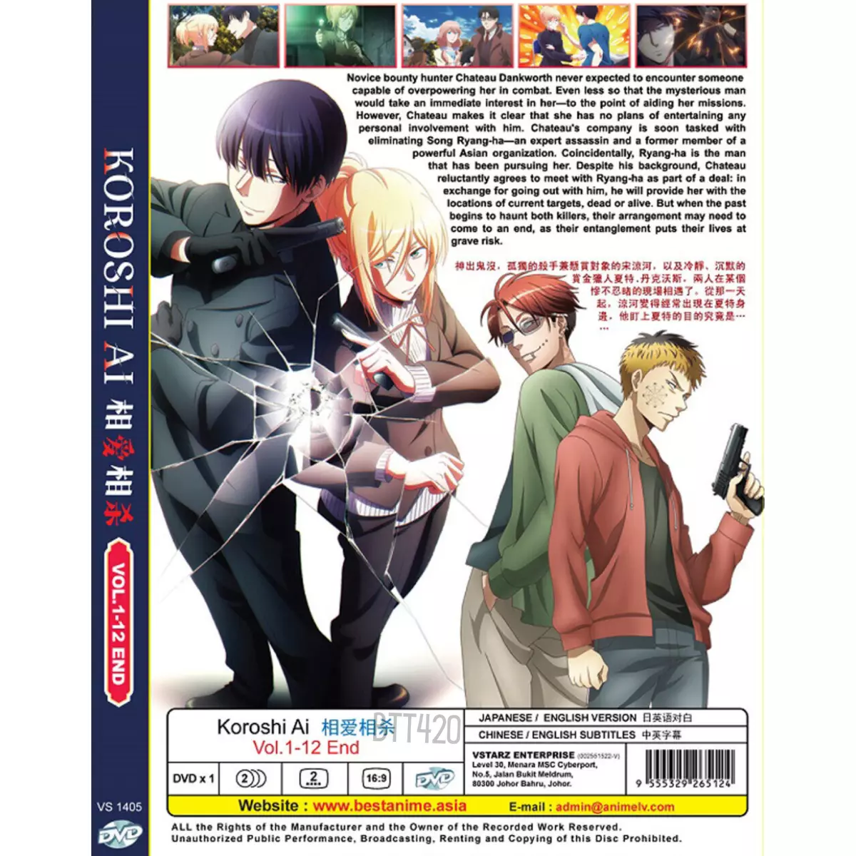 Anime DVD Koroshi Ai Complete TV Series Vol.1-12 End Eng Dub