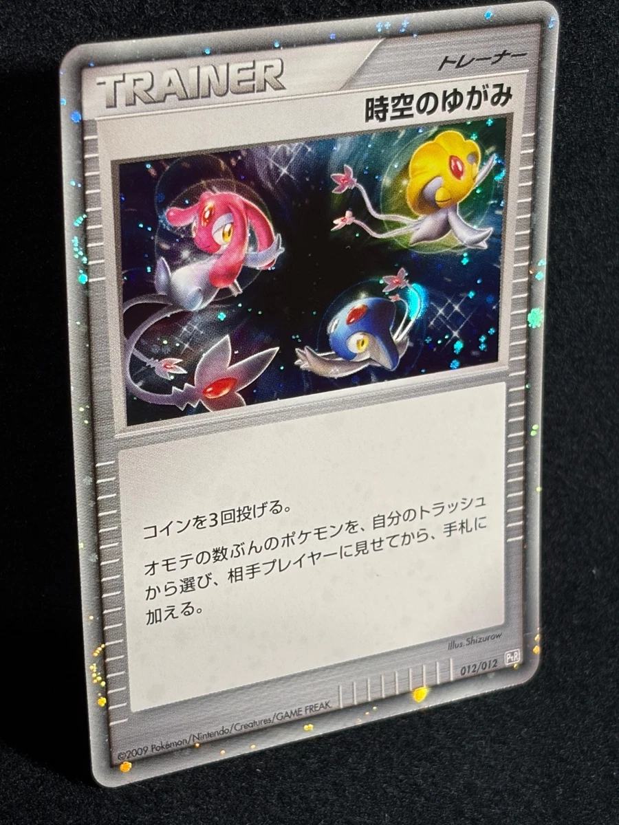 ◆PSA9◆【時空のゆがみ/プロモ】TIME-SPACE DIST 012 Time-Space Distortion 012/012 Pts: Shaymin Lv.X Collection Pack