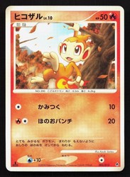 Chimchar 002/013 Entry Pack DPt Dialga Deck Japanese Non-Holo