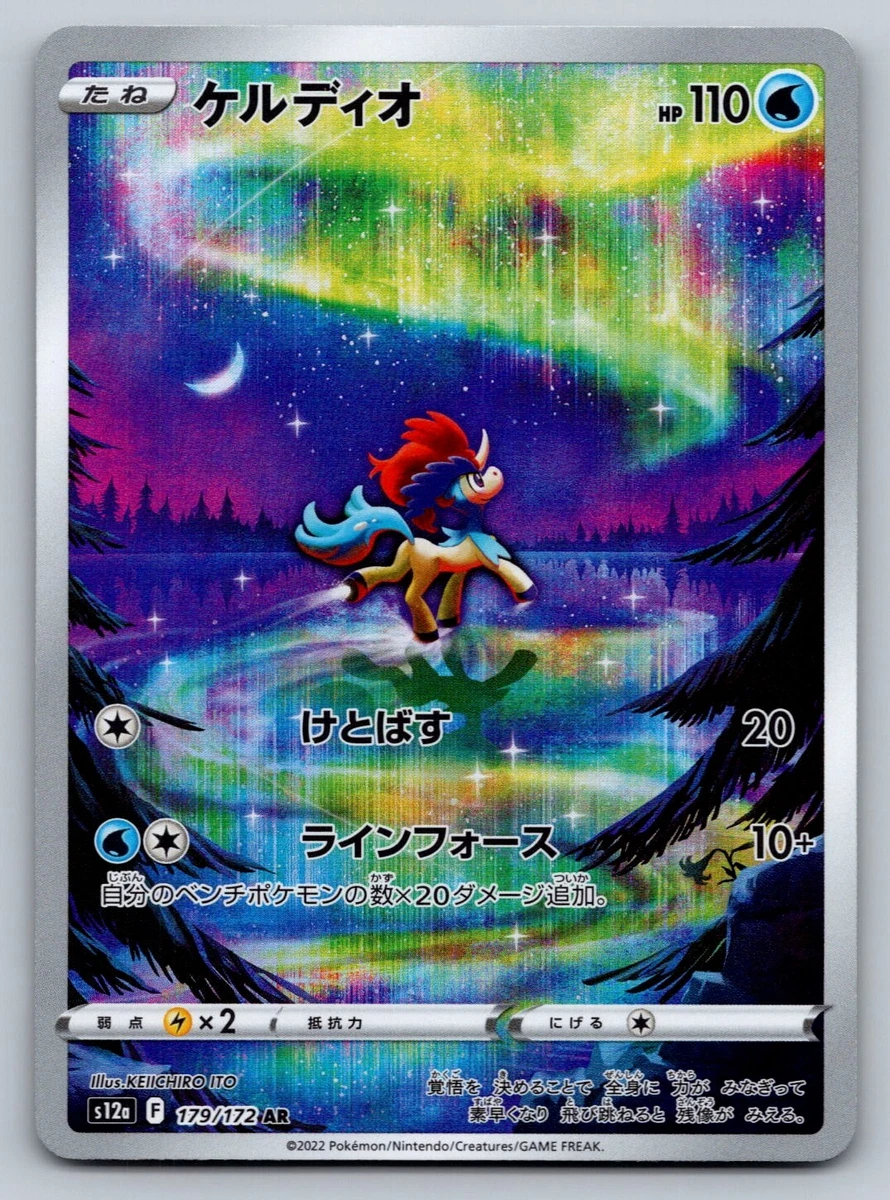 キリ番　PSA10 ケルディオ　AR 179/172 s12a F Keldeo 179/172 S12a: Vstar Universe for sale | eBay