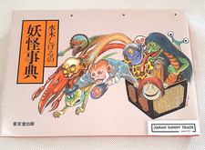Libro diccionario Shigeru Mizuki Yokai Enciclopedia Espíritus Monstruos Japoneses