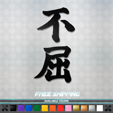 Japanese Kanji Never Give Up Vinyl Decal Sticker - Car Window Truck Jdm Anime
