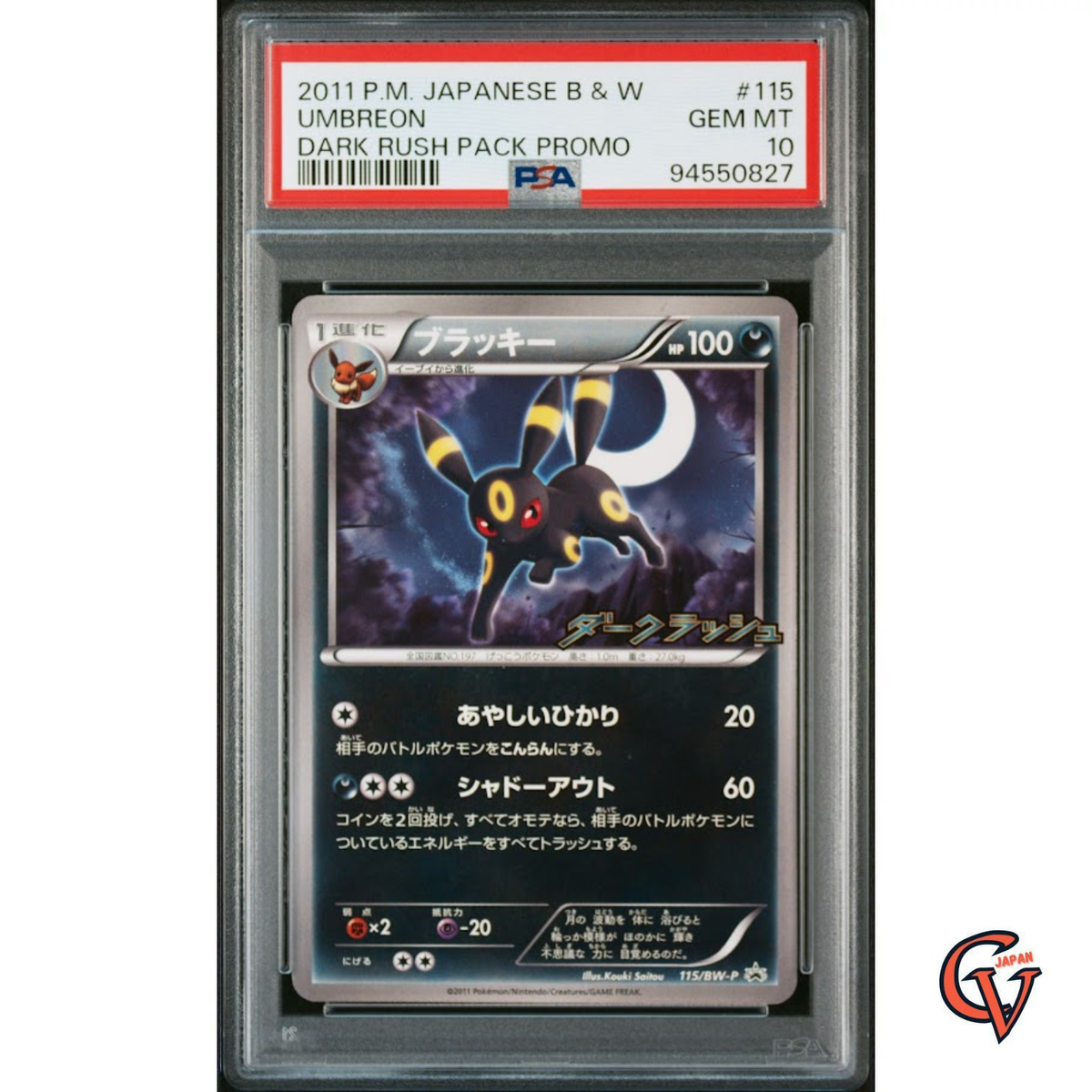PSA 10 Pokemon Umbreon 115/BW-P Promo Dark Rush Pack Japanese Card  