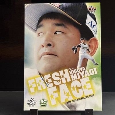 2020 BBM Orix Buffaloes Hiroya Miyagi #B69 Fresh Face Rookie Card (RC)