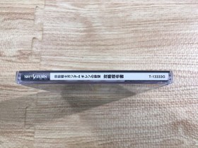FJ2106 Gundam Gihren no Yabou Kouryaku Shireisho Sega Saturn Japan