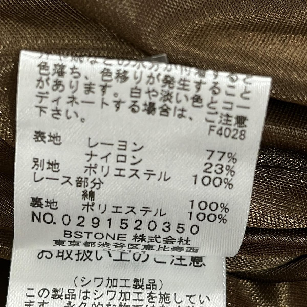 Auth AMERI - Brown Beige Women's Dress - image 4