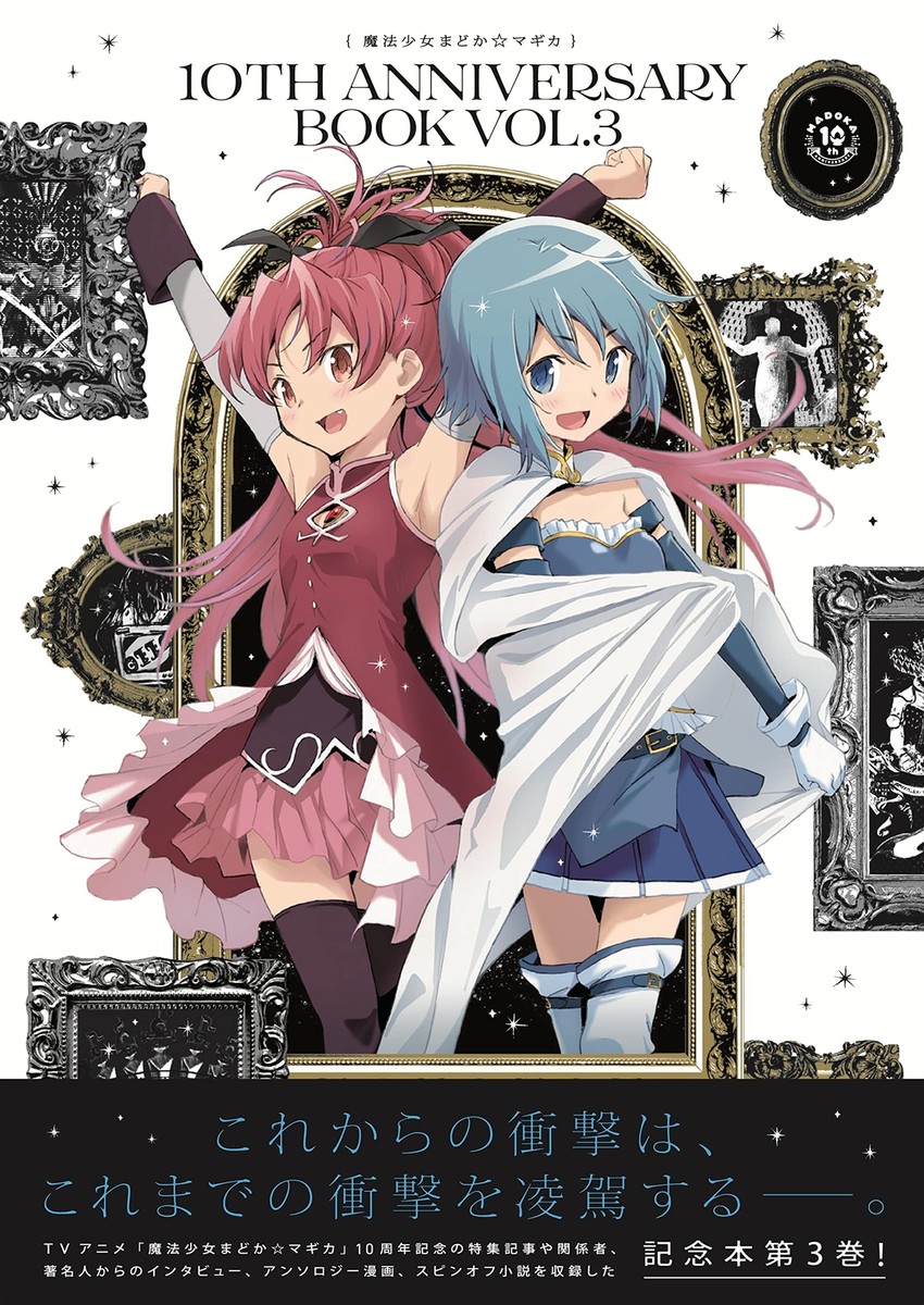 Puella Magi Madoka Magica Volume 3 限定版 Puella Magi Madoka Magica, Vol. 03: 9784832240148: Amazon
