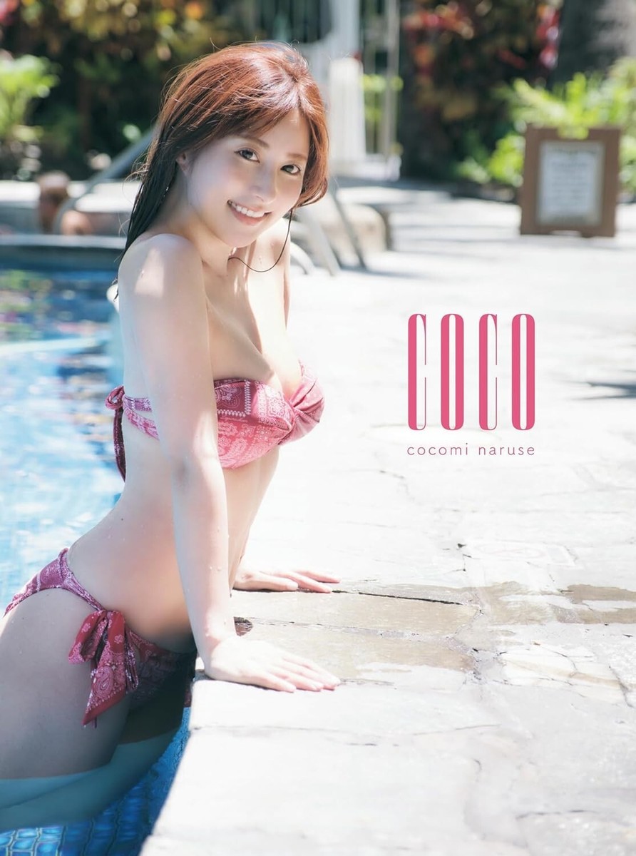 Cocomi Naruse Photo Book 